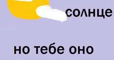 Значение поговорки 'Даже солнце не всем одинаково светит'. Смотреть фото Значение поговорки 'Даже солнце не всем одинаково светит'. Смотреть картинку Значение поговорки 'Даже солнце не всем одинаково светит'. Картинка про Значение поговорки 'Даже солнце не всем одинаково светит'. Фото Значение поговорки 'Даже солнце не всем одинаково светит'