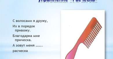 Значение поговорки 'Расчёска – визитная карточка неряхи'. Смотреть фото Значение поговорки 'Расчёска – визитная карточка неряхи'. Смотреть картинку Значение поговорки 'Расчёска – визитная карточка неряхи'. Картинка про Значение поговорки 'Расчёска – визитная карточка неряхи'. Фото Значение поговорки 'Расчёска – визитная карточка неряхи'