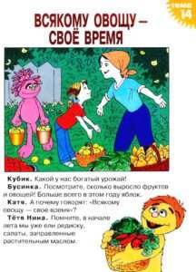 Всякому овощу своё время: Уроки, которые мы можем извлечь из этой поговорки